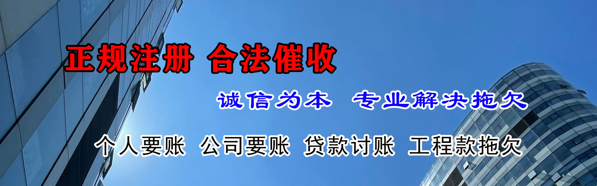 桂平要债公司